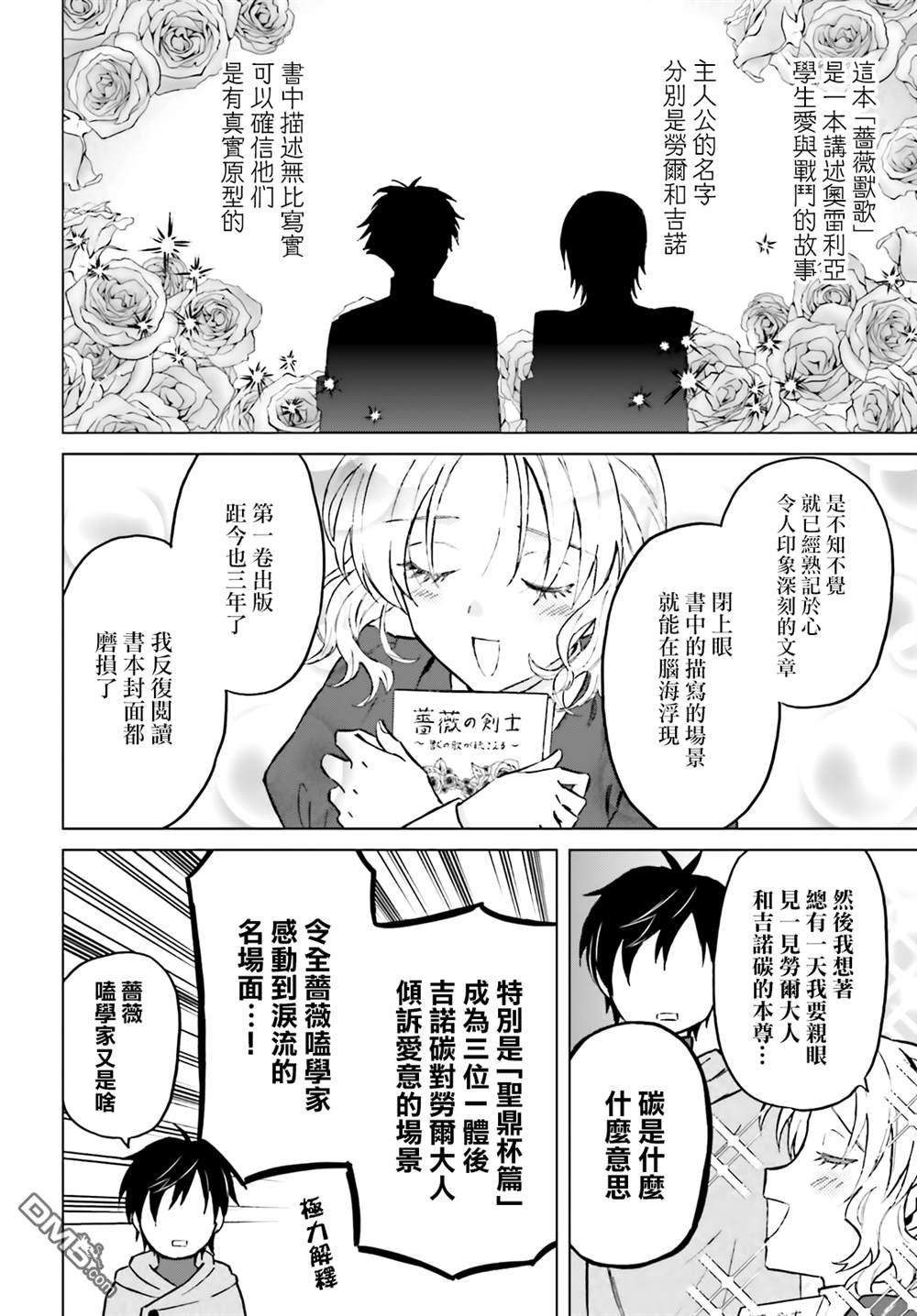 娑婆的「普通」可不简单 第41话 第8页