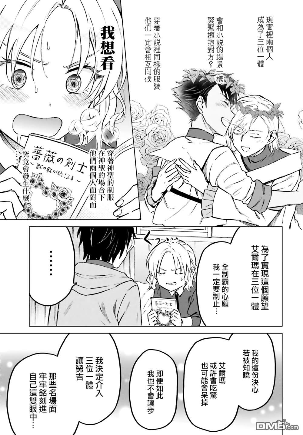 娑婆的「普通」可不简单 第41话 第9页