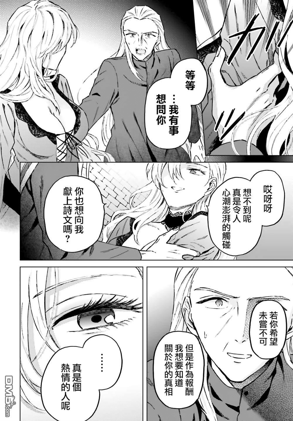 娑婆的「普通」可不简单 第42话 第10页