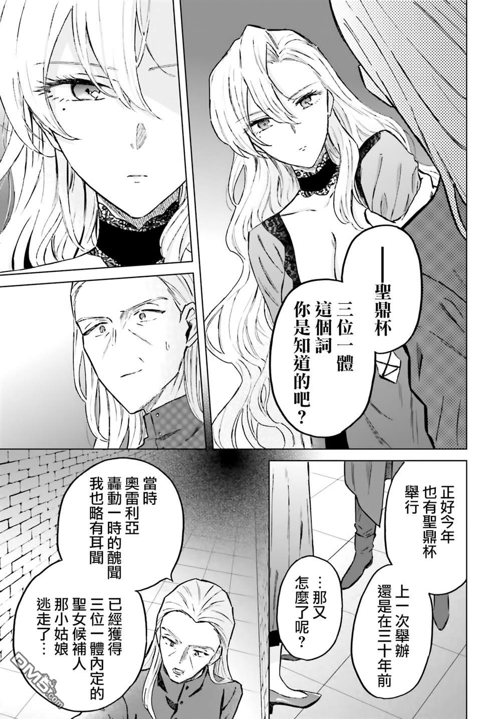 娑婆的「普通」可不简单 第42话 第11页