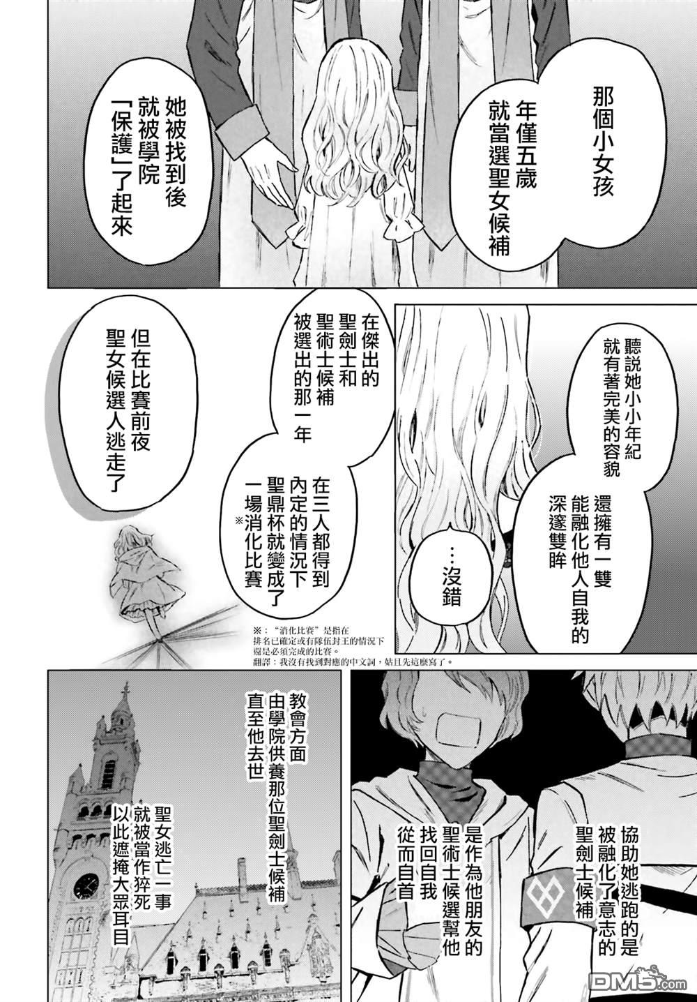 娑婆的「普通」可不简单 第42话 第12页