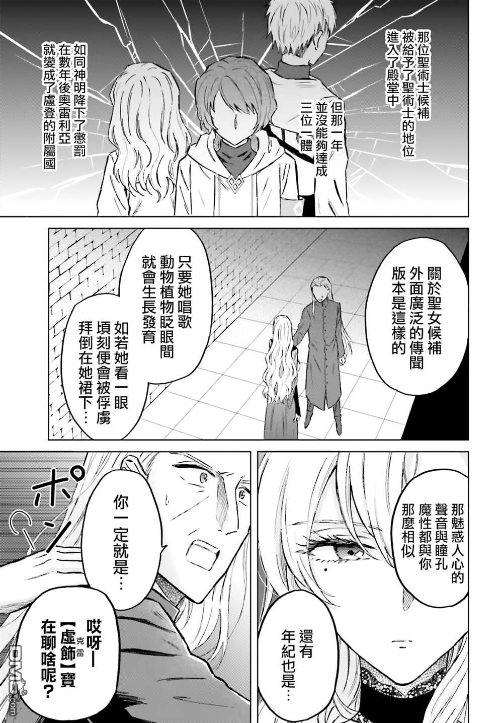 娑婆的「普通」可不简单 第42话 第13页