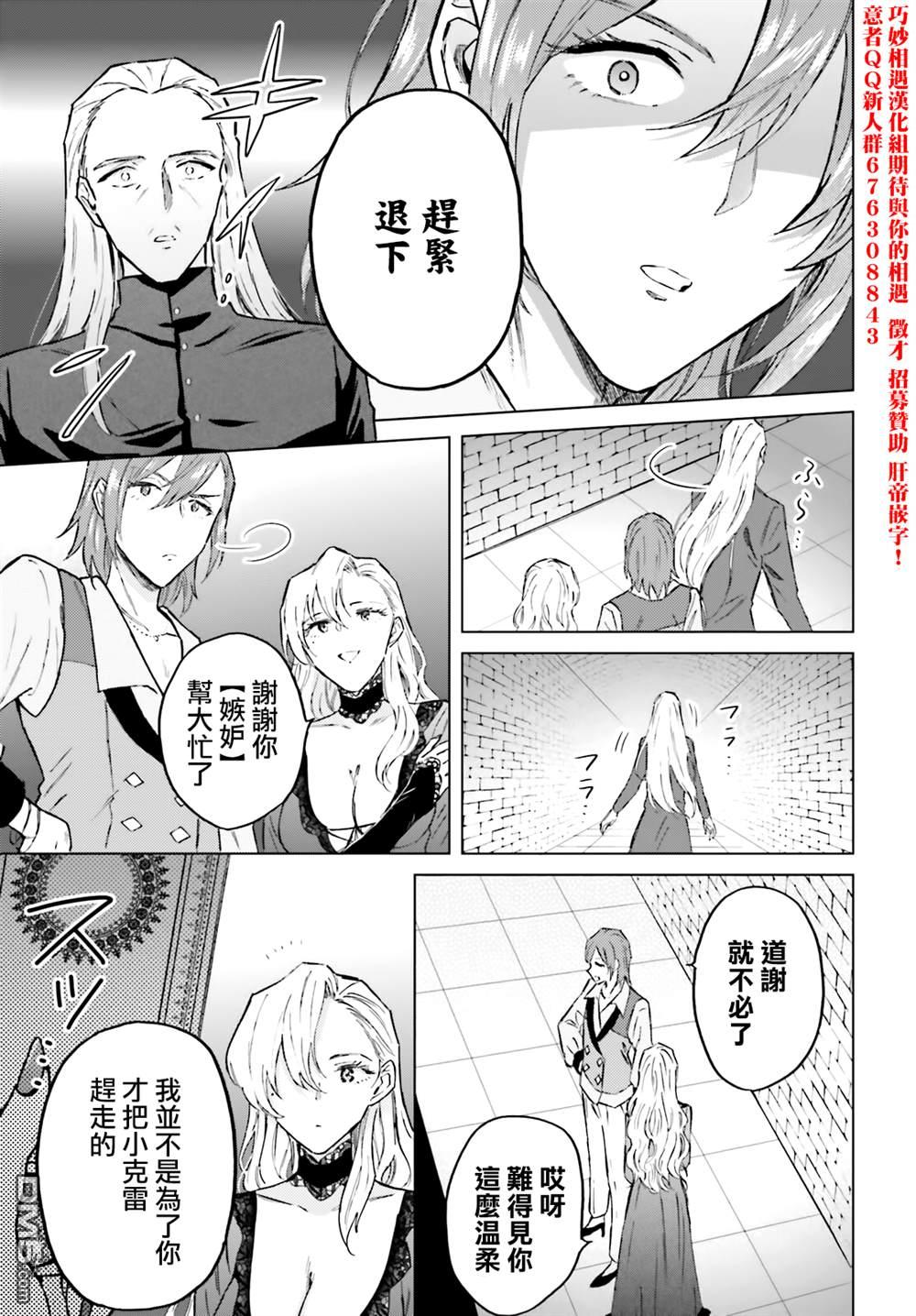 娑婆的「普通」可不简单 第42话 第15页