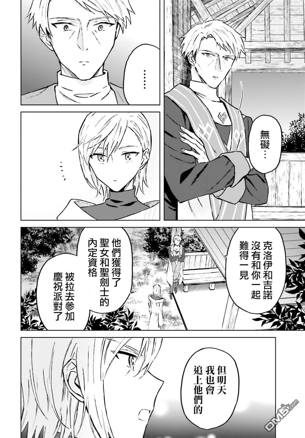 娑婆的「普通」可不简单 第42话 第2页