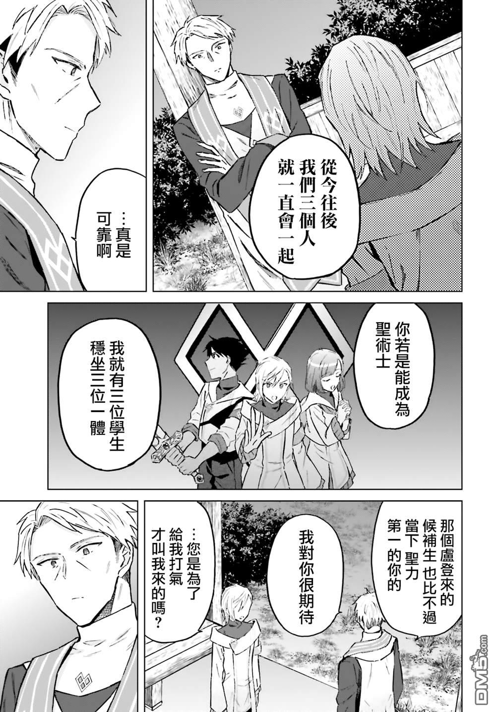 娑婆的「普通」可不简单 第42话 第3页
