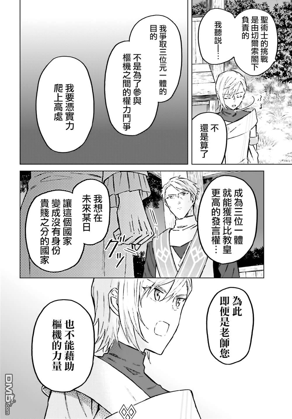 娑婆的「普通」可不简单 第42话 第4页