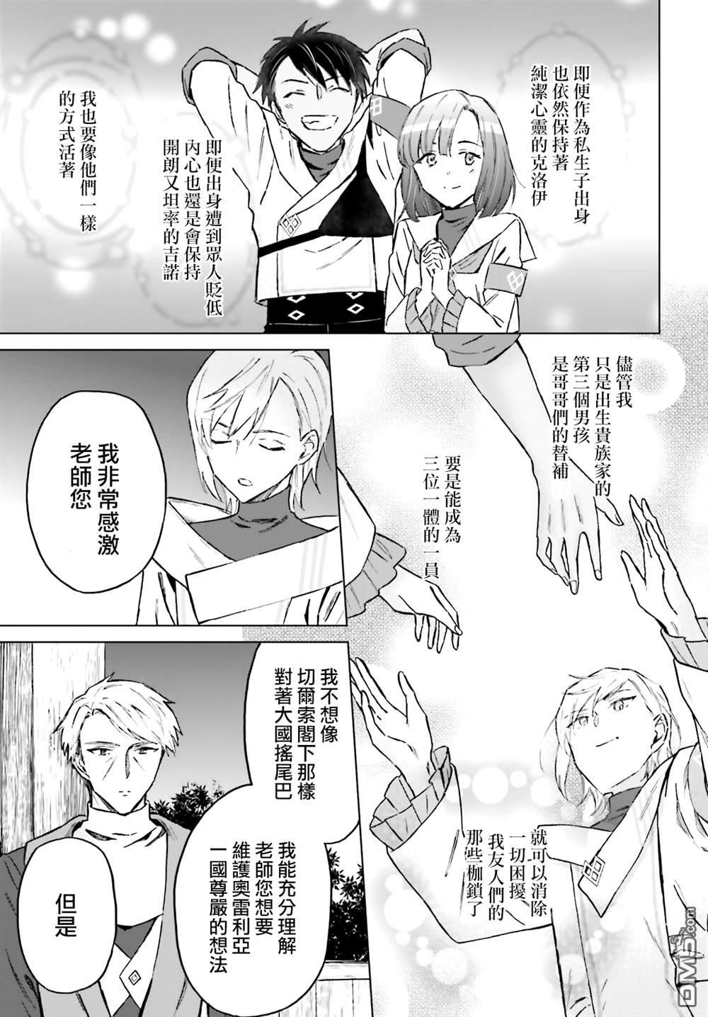 娑婆的「普通」可不简单 第42话 第5页