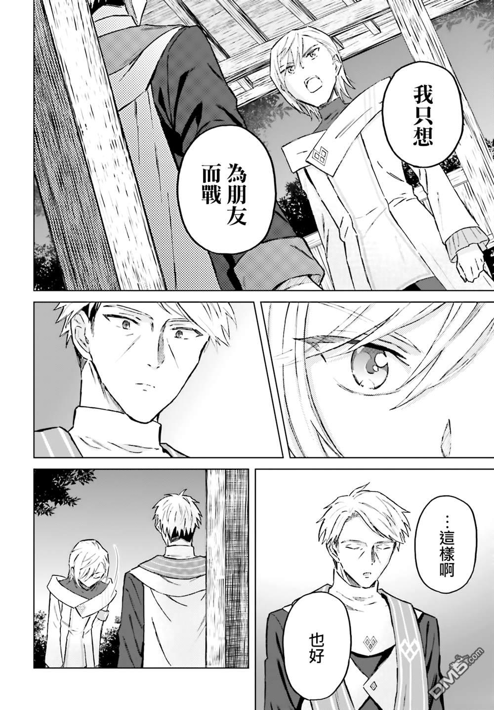 娑婆的「普通」可不简单 第42话 第6页