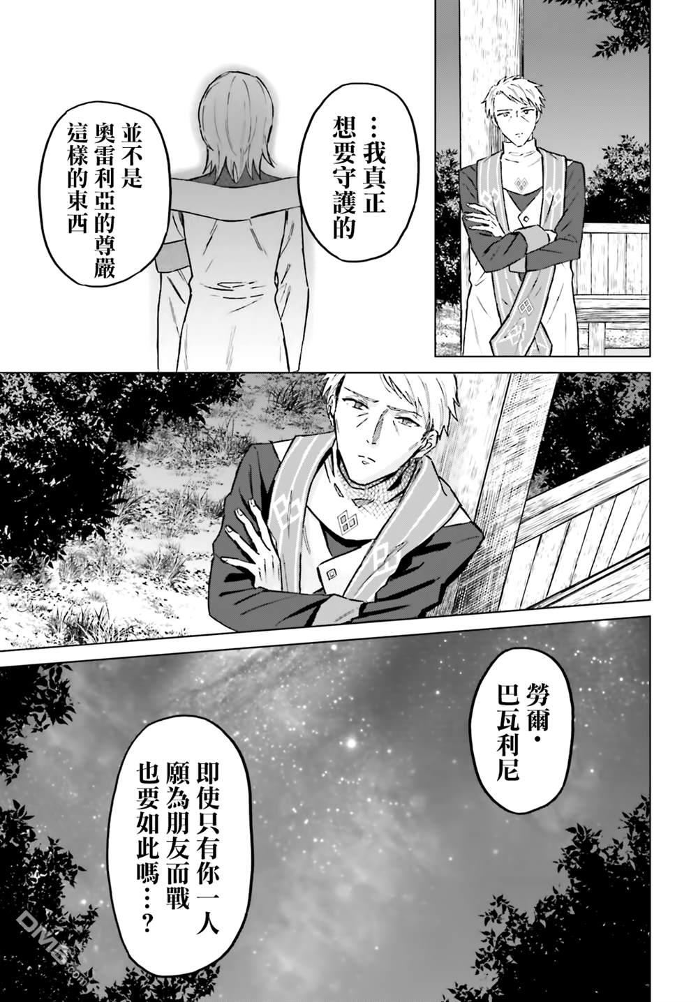 娑婆的「普通」可不简单 第42话 第7页