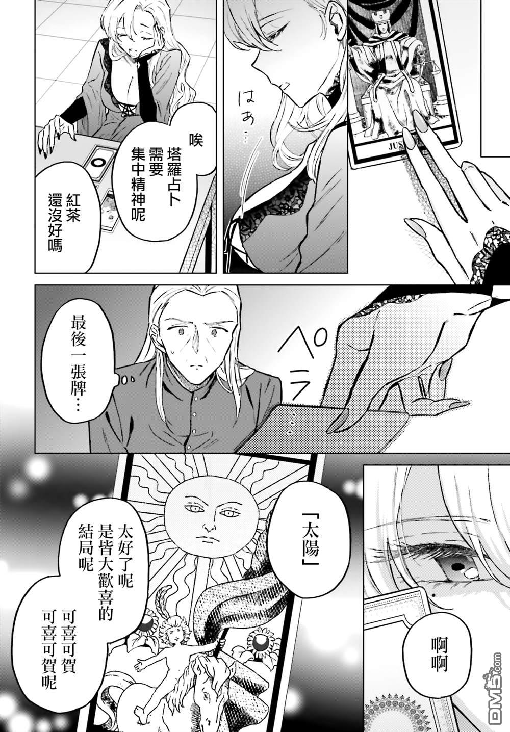 娑婆的「普通」可不简单 第42话 第8页