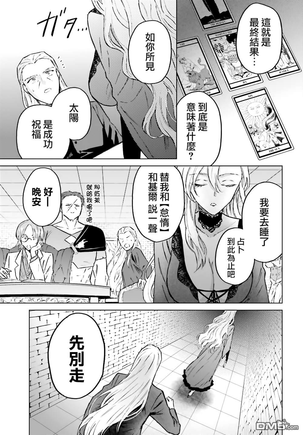 娑婆的「普通」可不简单 第42话 第9页