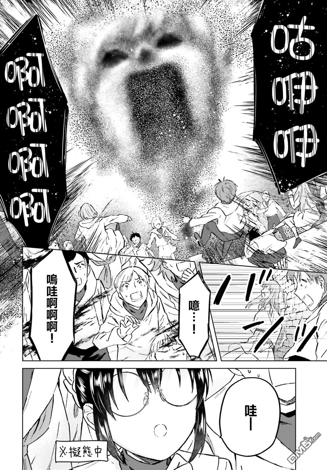 娑婆的「普通」可不简单 第43话 第10页