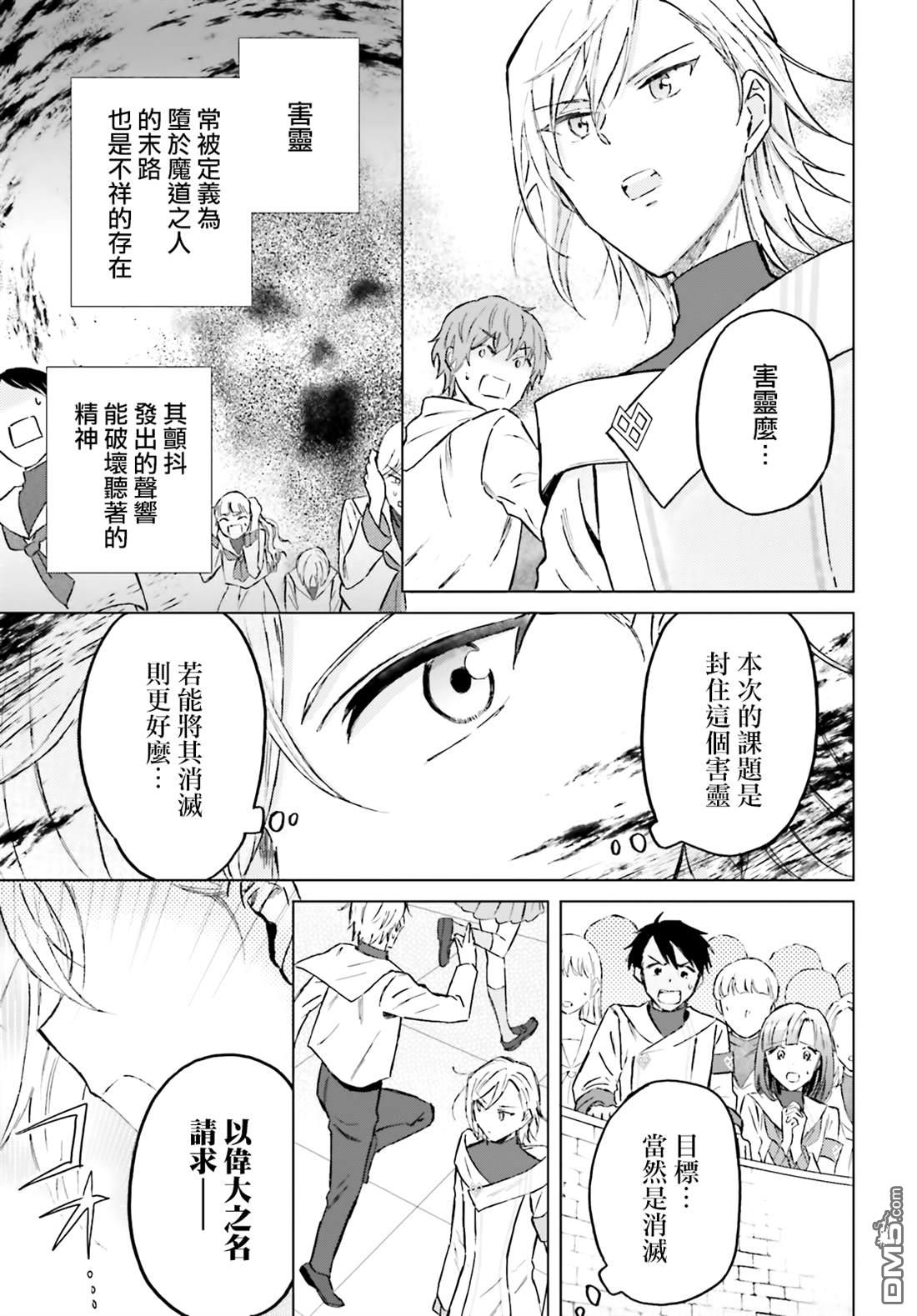 娑婆的「普通」可不简单 第43话 第11页