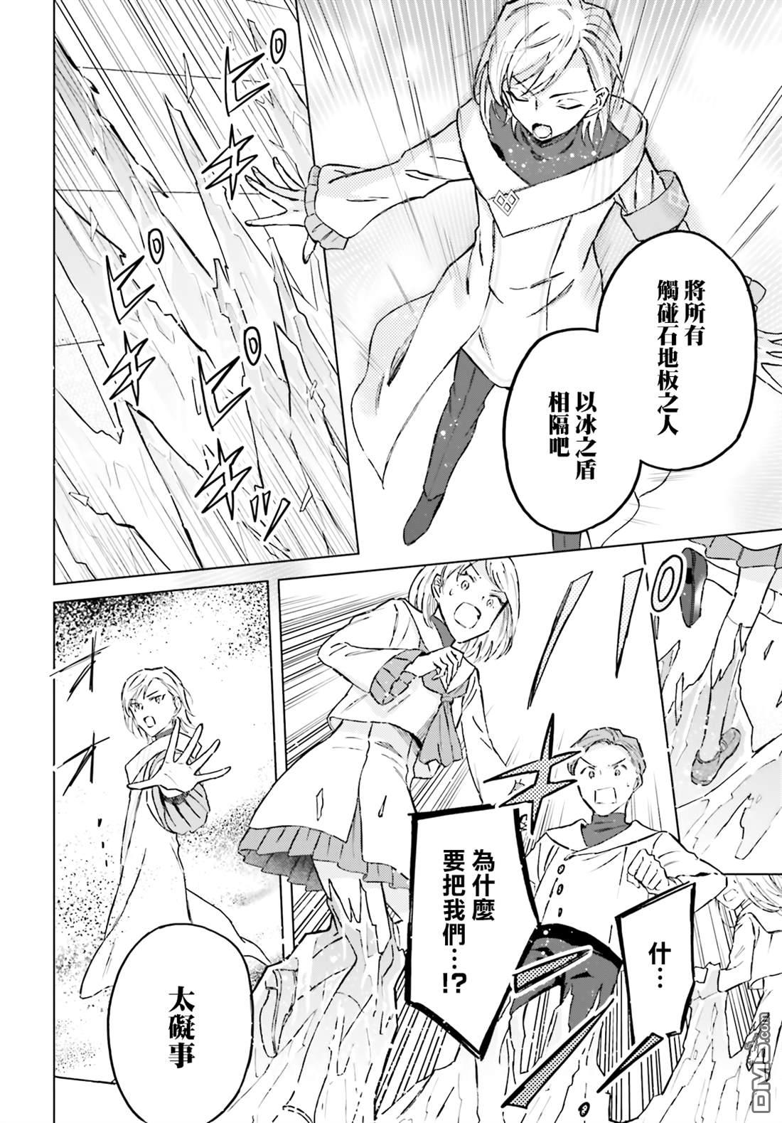 娑婆的「普通」可不简单 第43话 第12页
