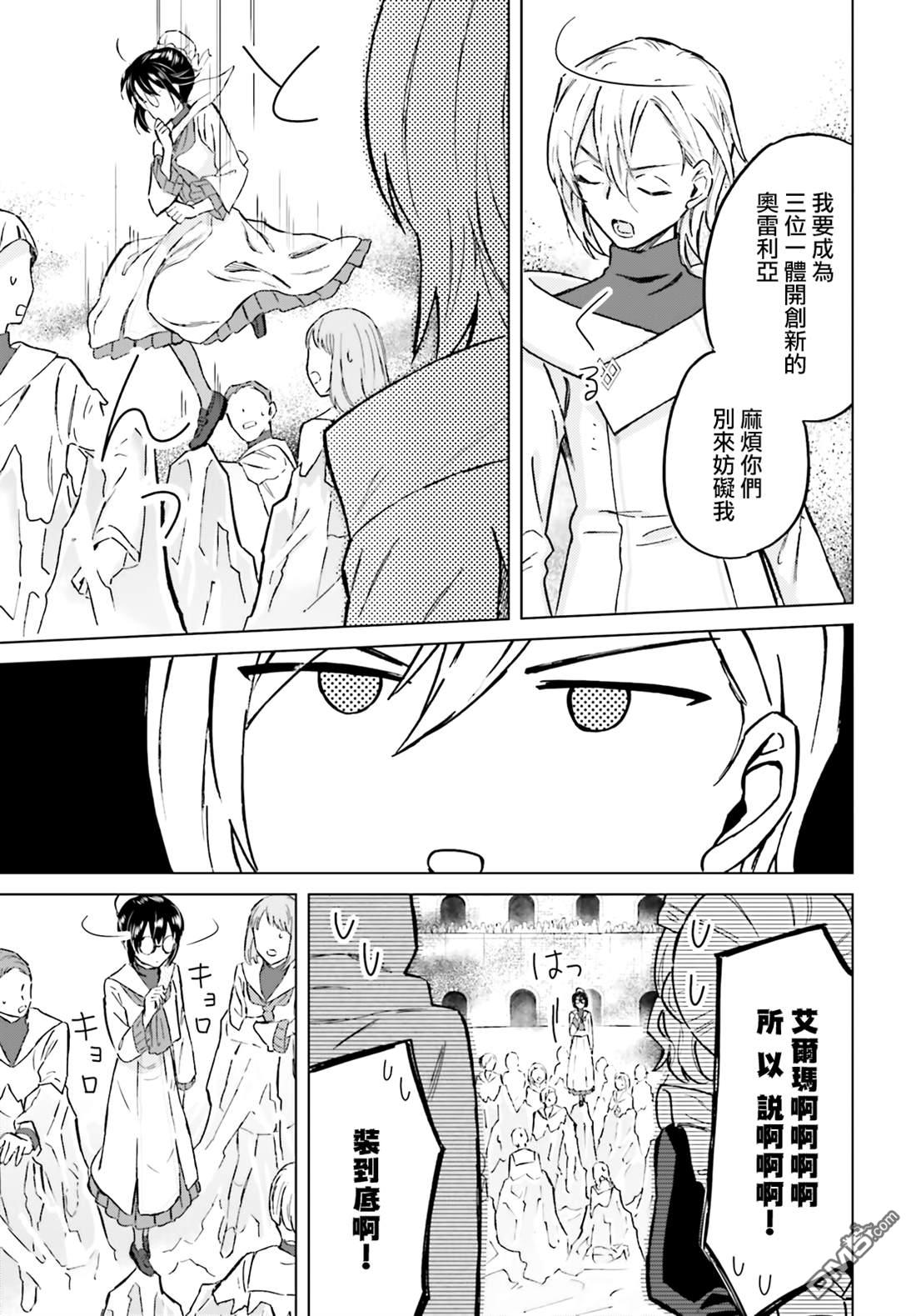 娑婆的「普通」可不简单 第43话 第13页