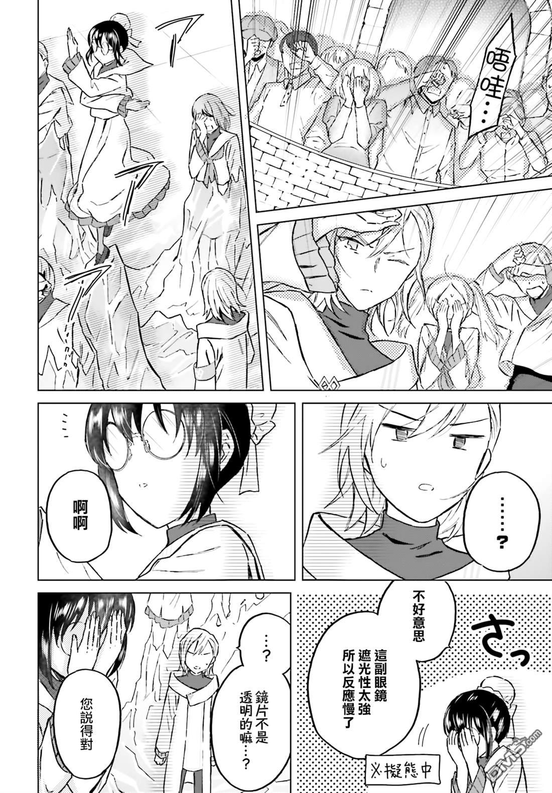娑婆的「普通」可不简单 第43话 第16页