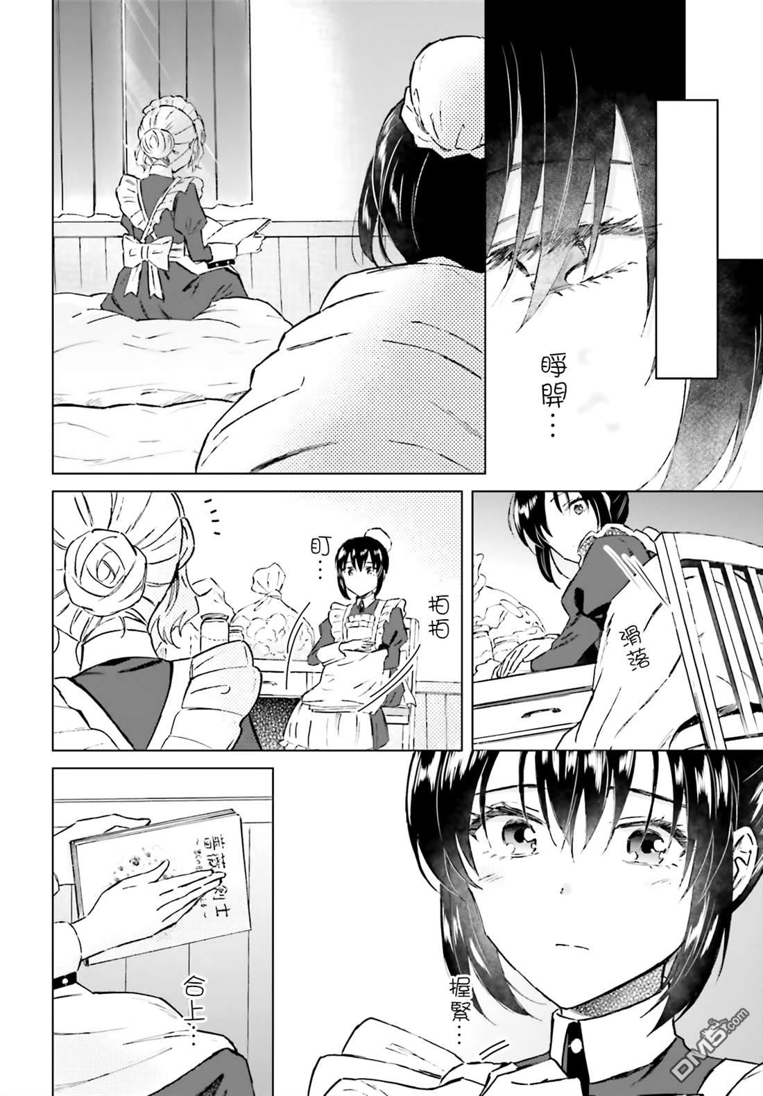 娑婆的「普通」可不简单 第43话 第2页