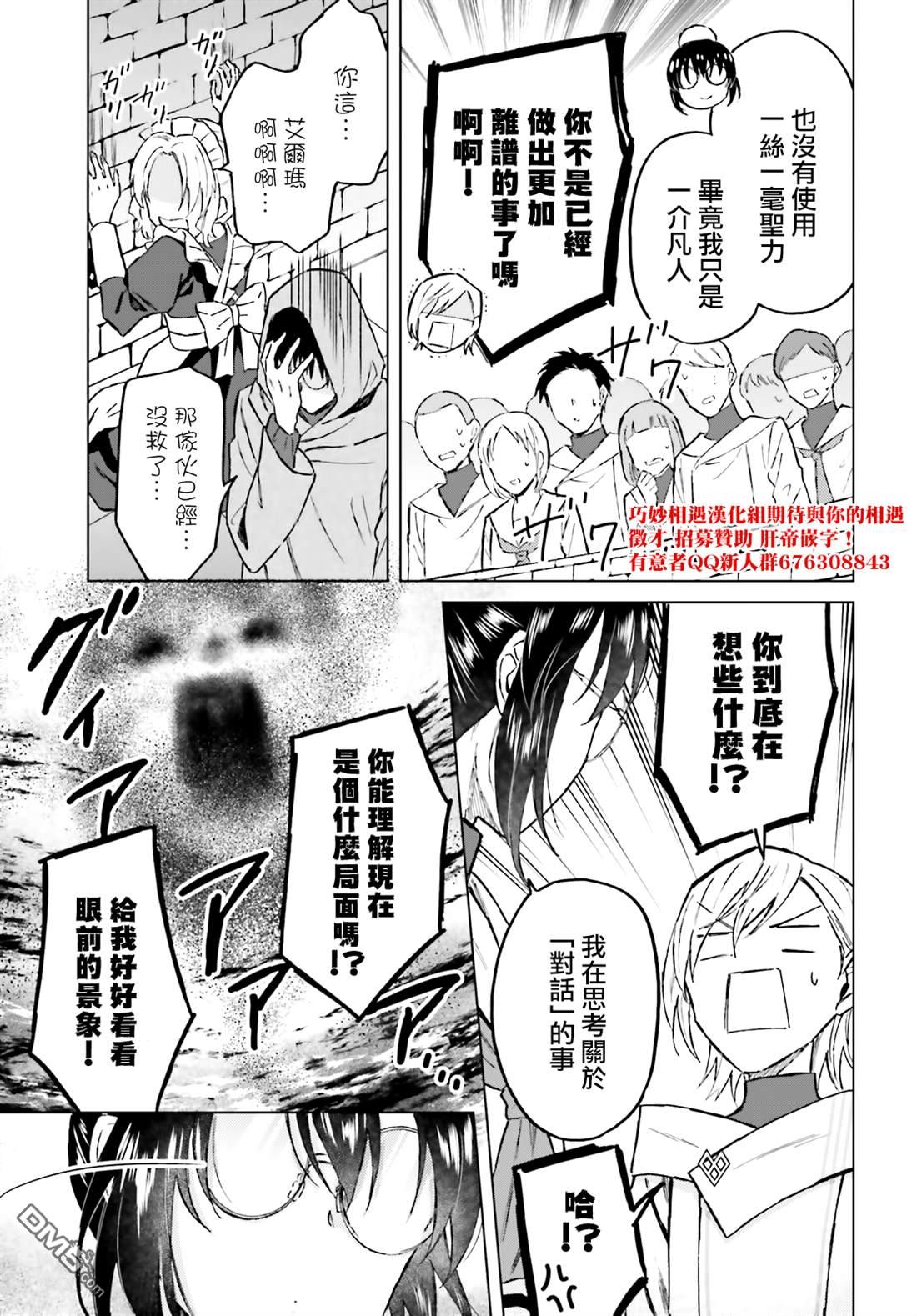 娑婆的「普通」可不简单 第43话 第22页