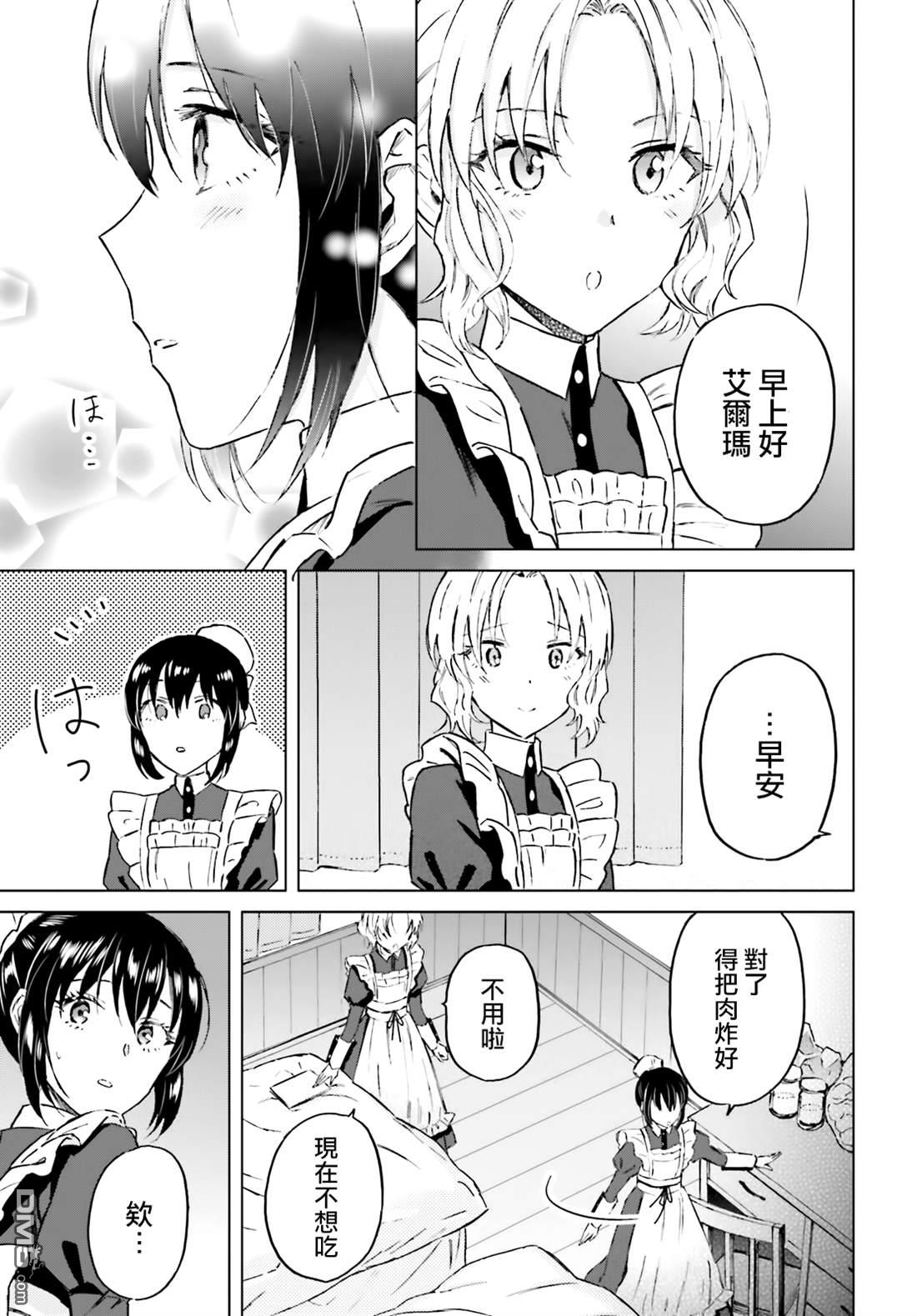 娑婆的「普通」可不简单 第43话 第3页