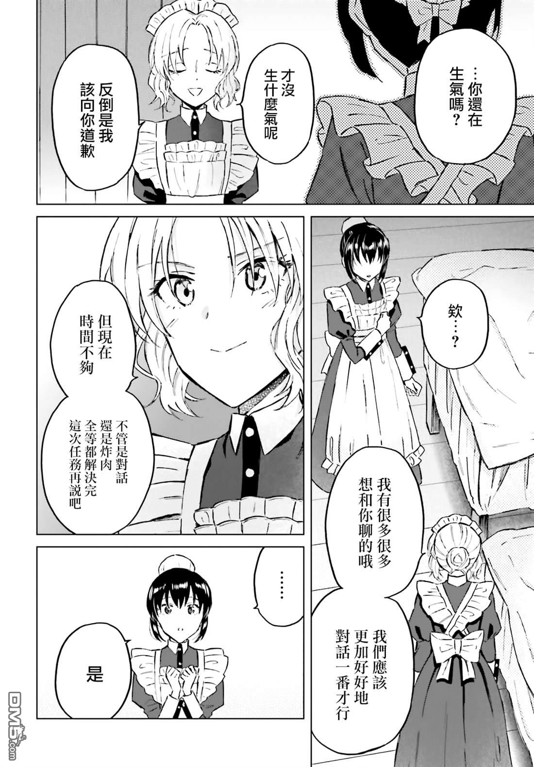 娑婆的「普通」可不简单 第43话 第4页