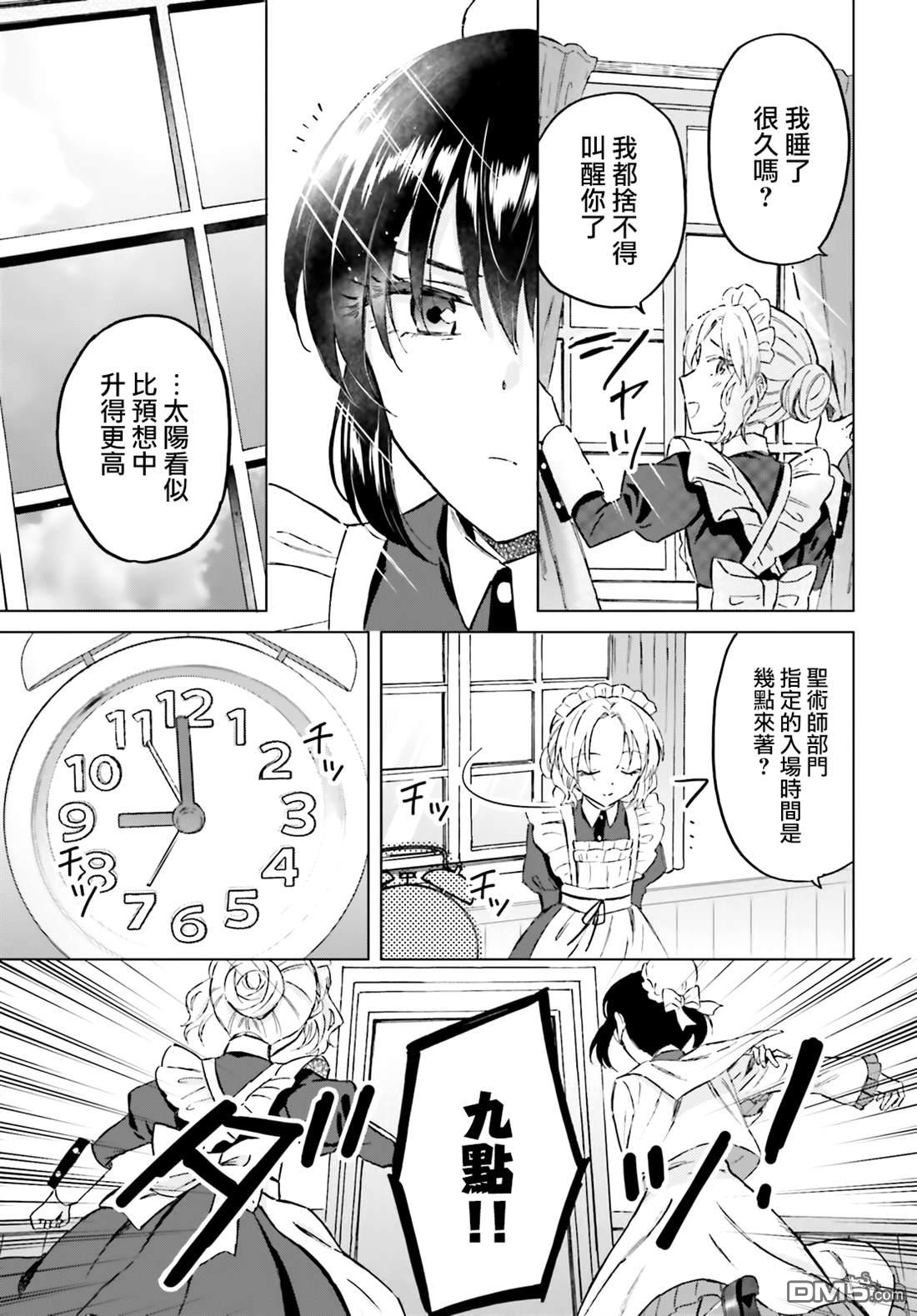 娑婆的「普通」可不简单 第43话 第5页