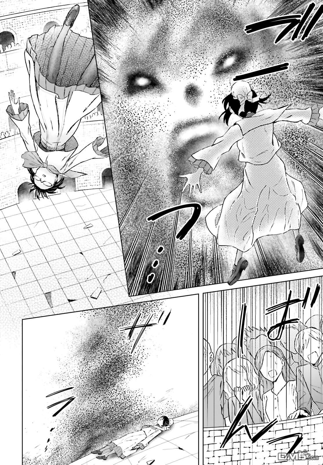 娑婆的「普通」可不简单 第44话 第10页