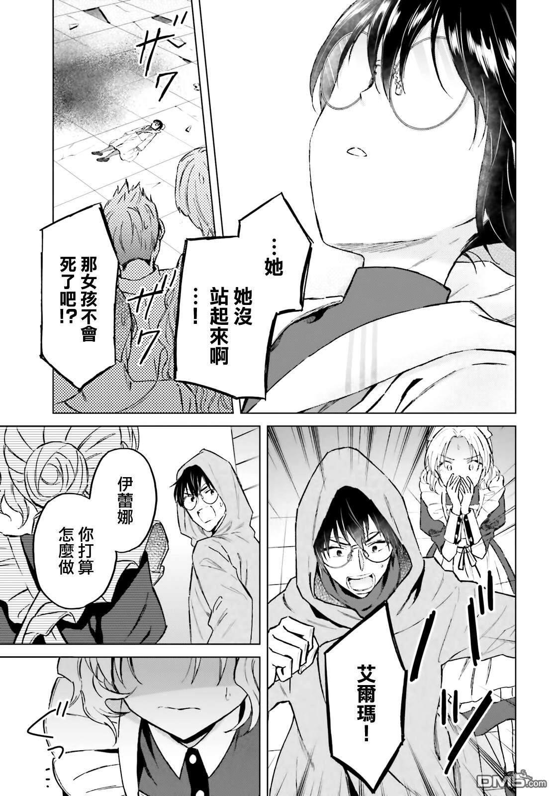 娑婆的「普通」可不简单 第44话 第11页