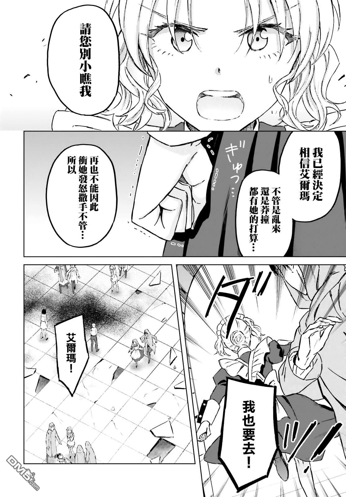 娑婆的「普通」可不简单 第44话 第12页