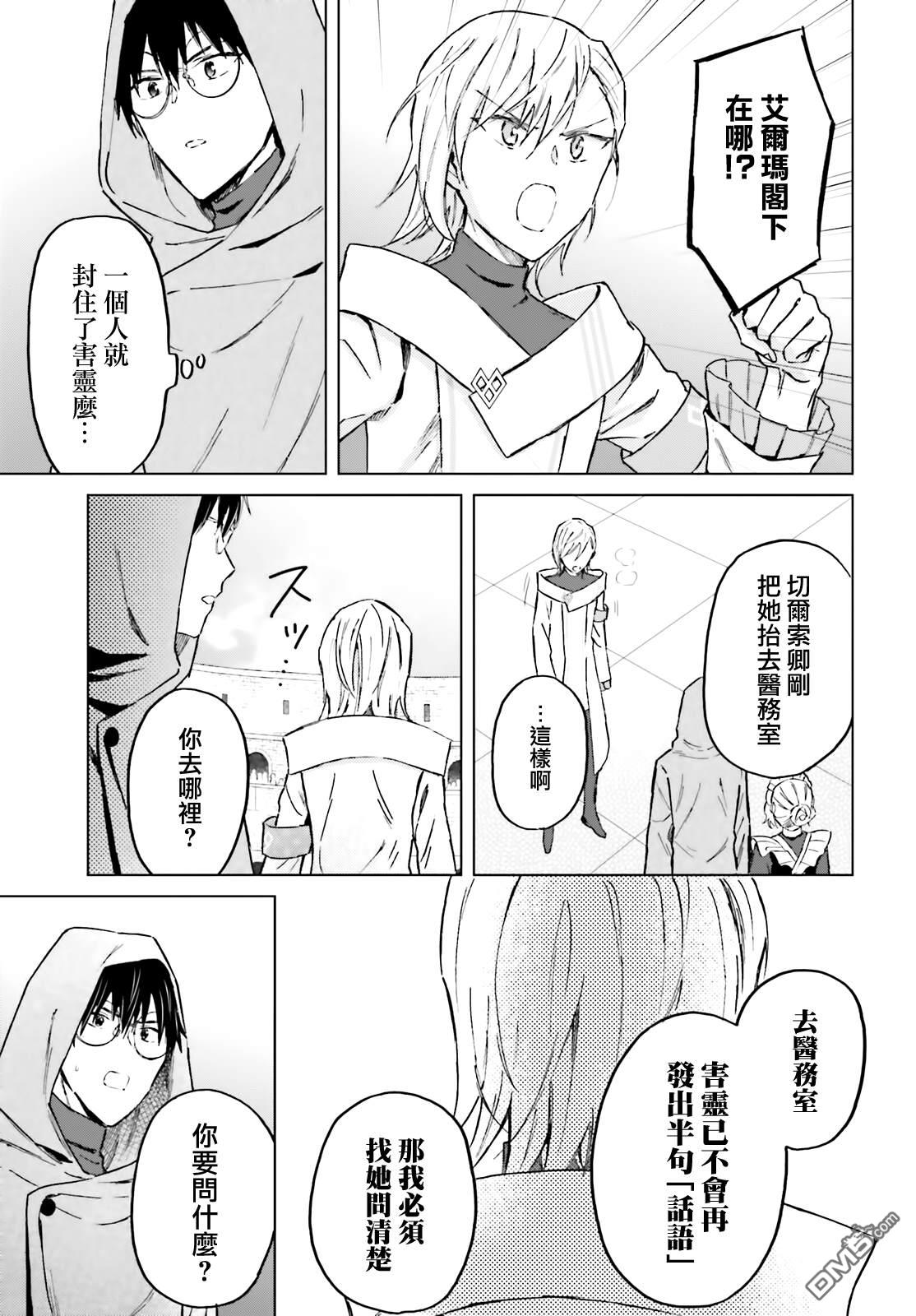 娑婆的「普通」可不简单 第44话 第17页