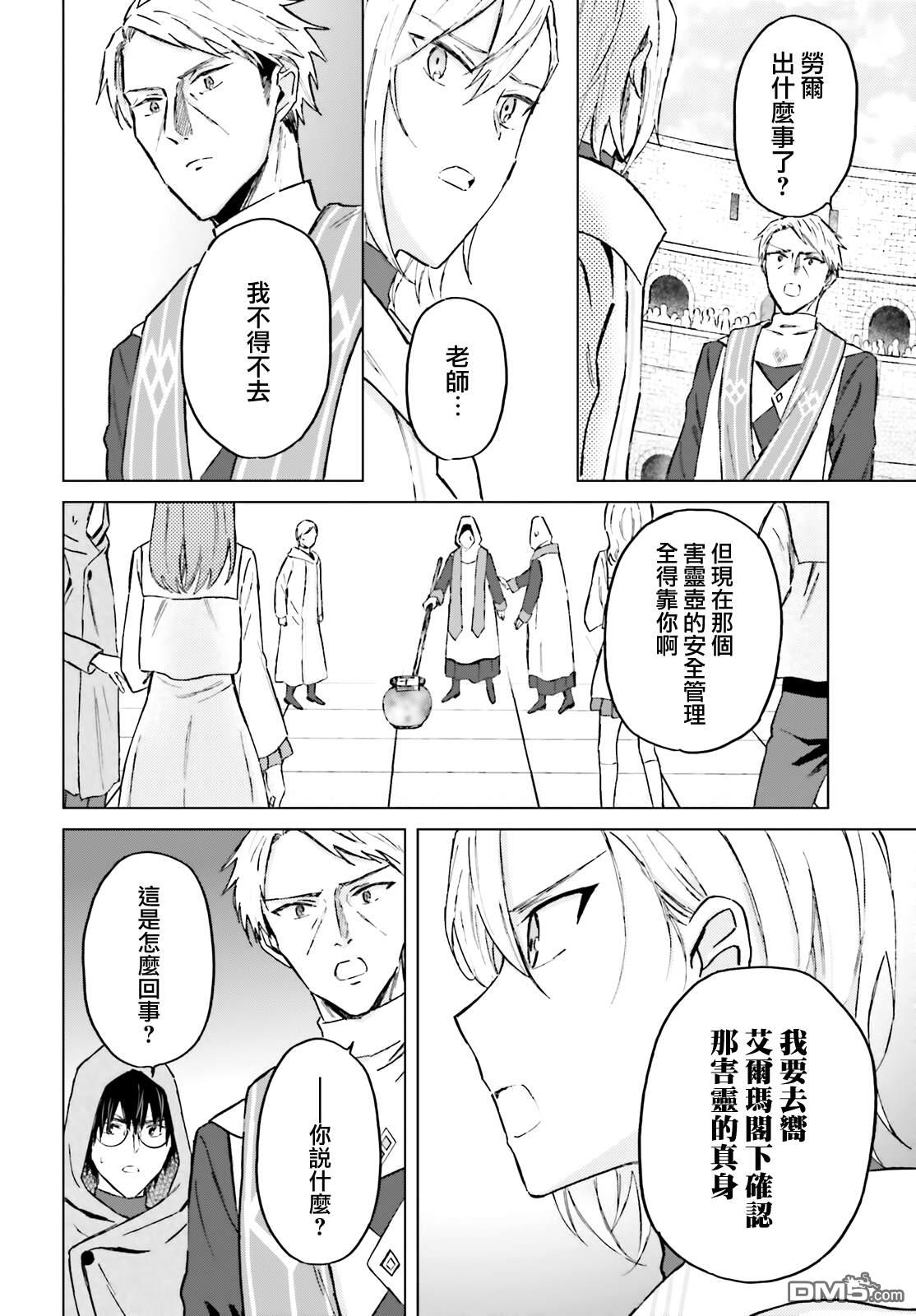 娑婆的「普通」可不简单 第44话 第18页