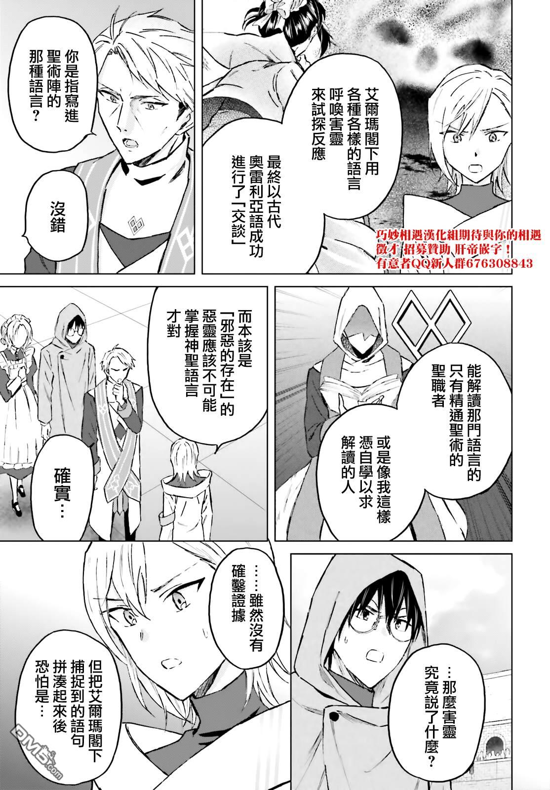 娑婆的「普通」可不简单 第44话 第19页
