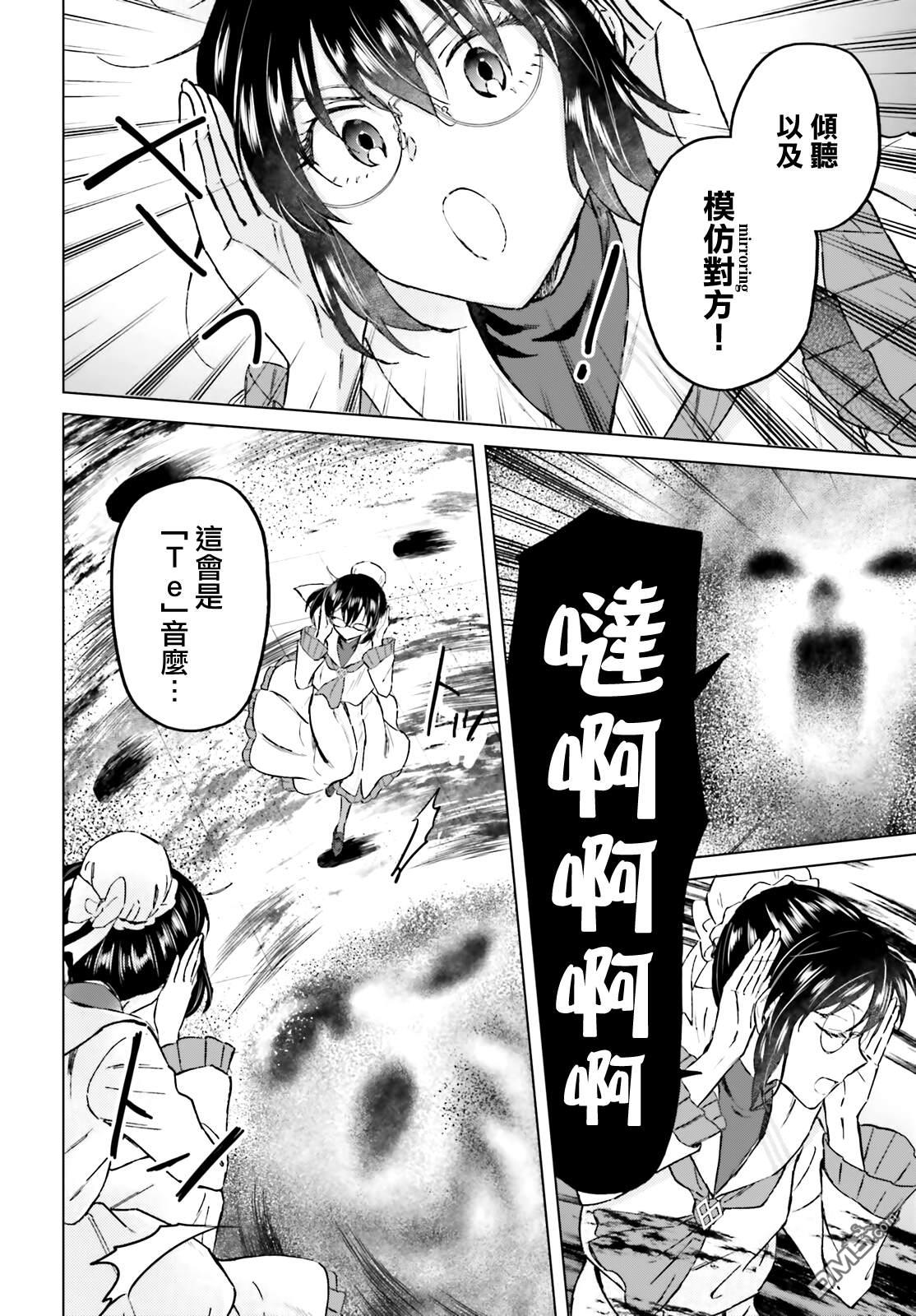 娑婆的「普通」可不简单 第44话 第4页