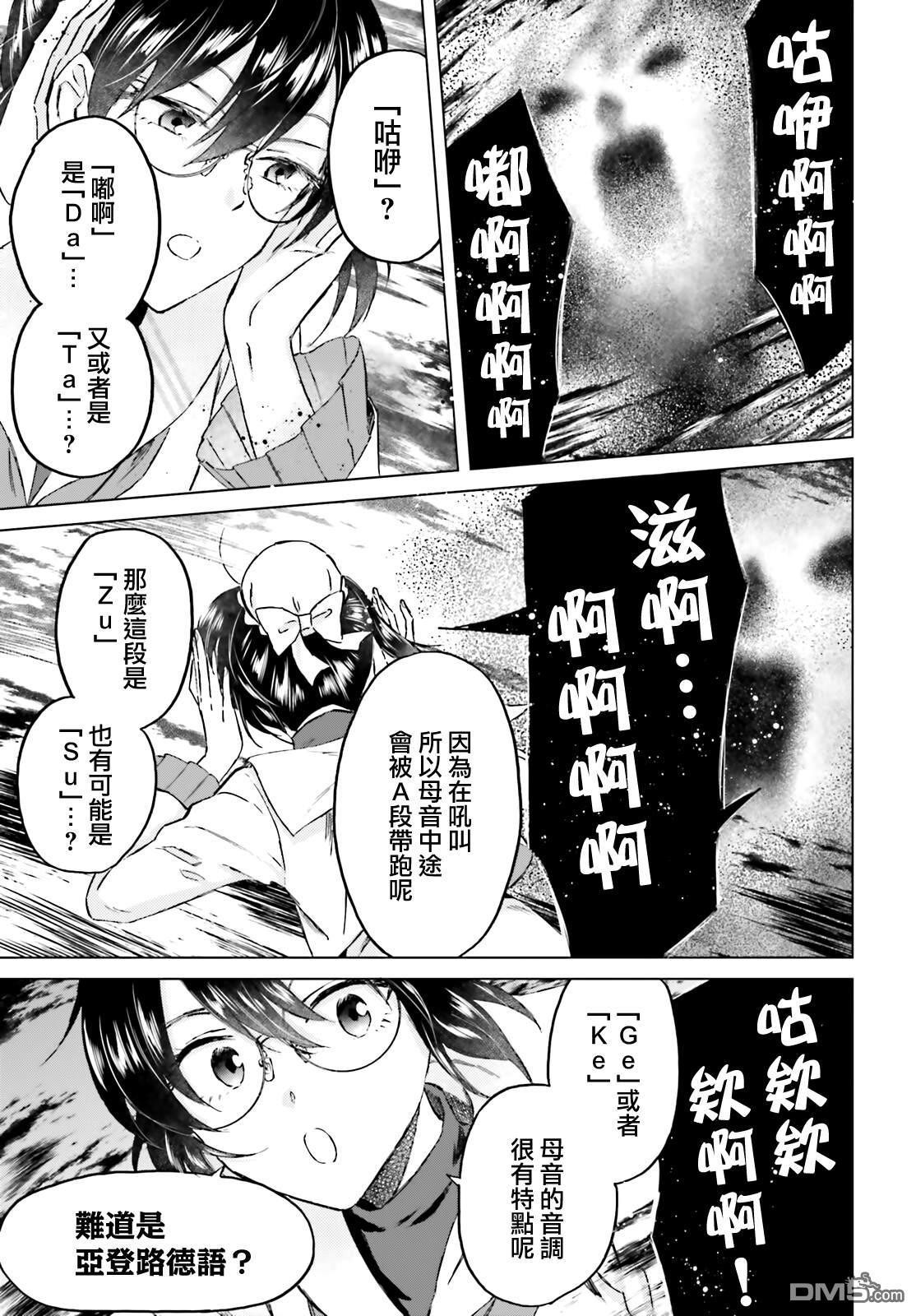 娑婆的「普通」可不简单 第44话 第5页