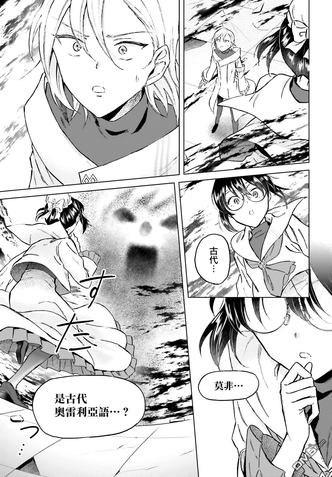 娑婆的「普通」可不简单 第44话 第7页