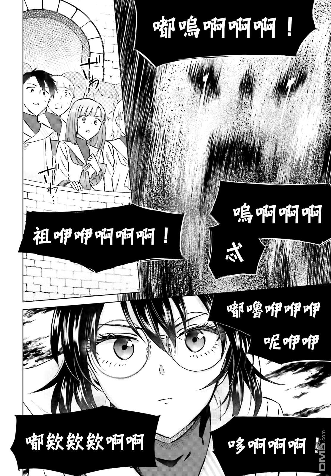 娑婆的「普通」可不简单 第44话 第8页