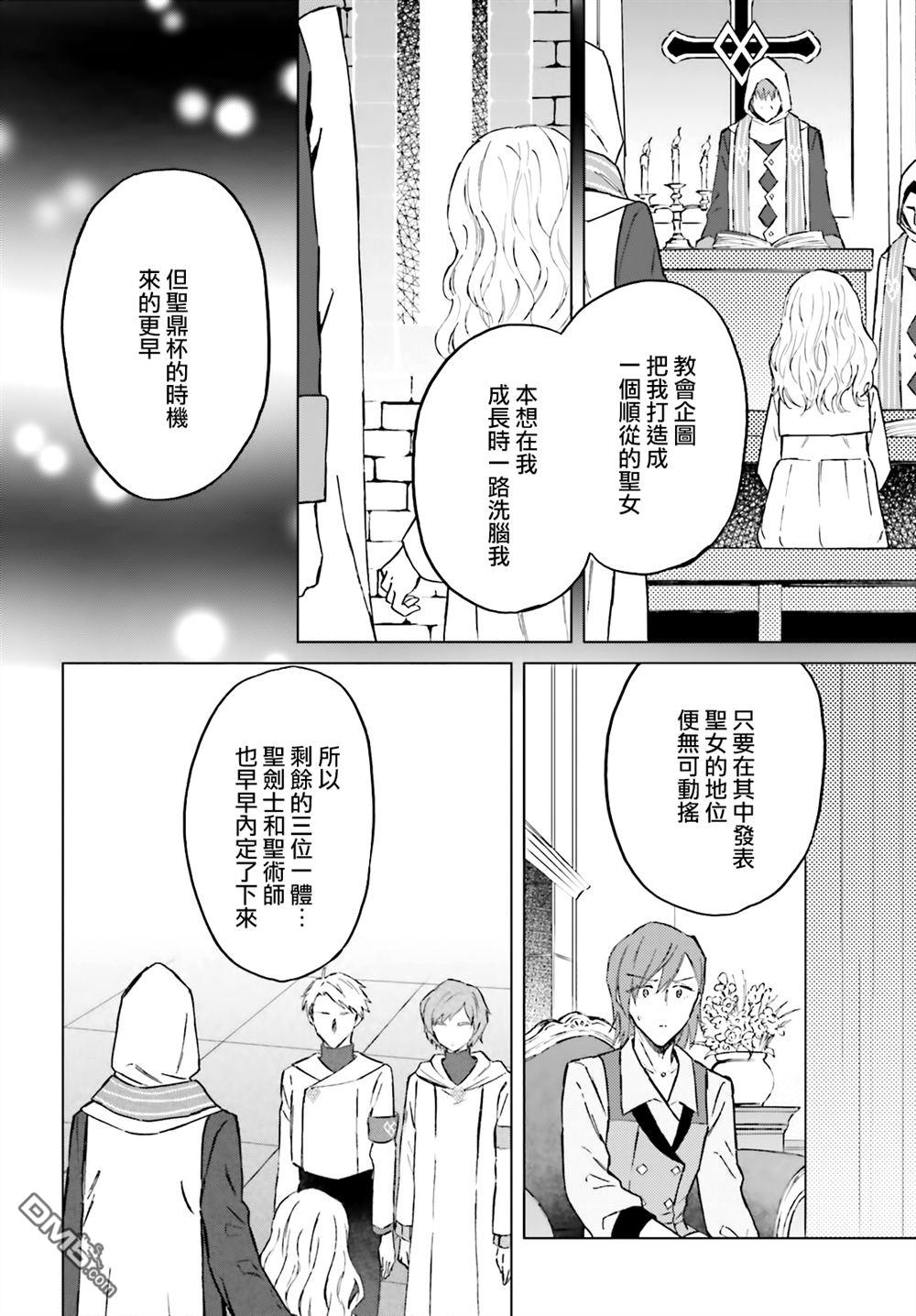 娑婆的「普通」可不简单 第45话 第10页