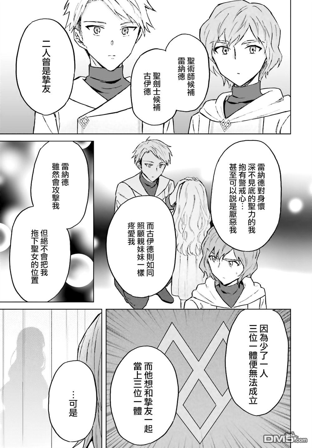 娑婆的「普通」可不简单 第45话 第11页
