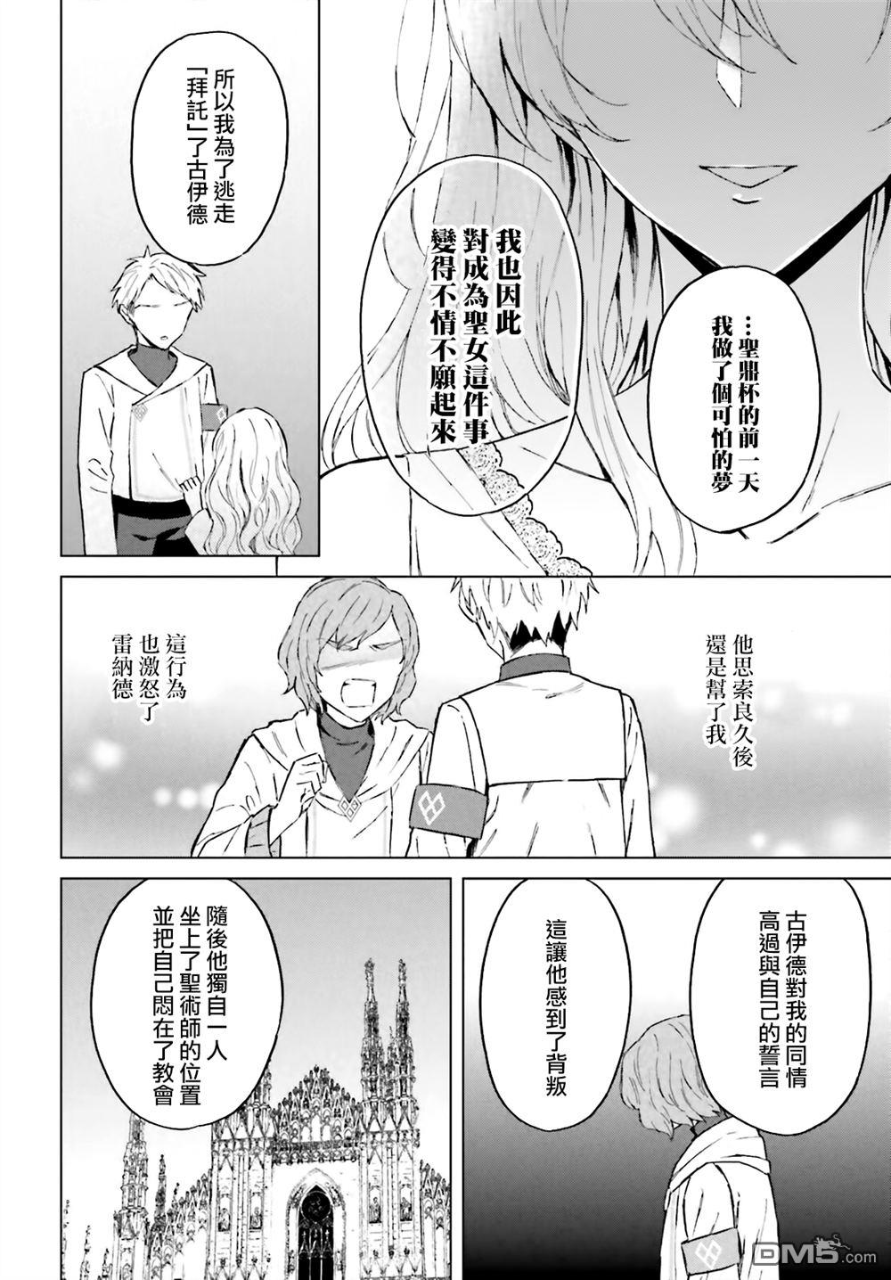 娑婆的「普通」可不简单 第45话 第12页