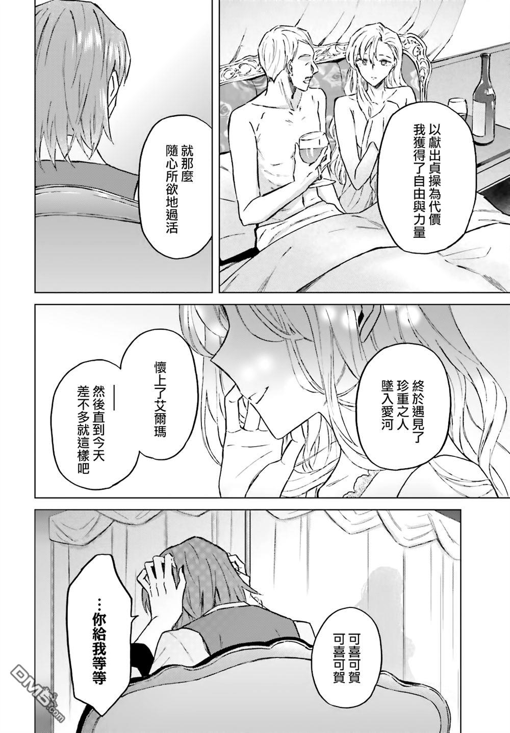 娑婆的「普通」可不简单 第45话 第14页