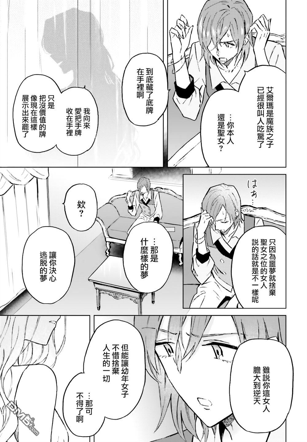 娑婆的「普通」可不简单 第45话 第15页
