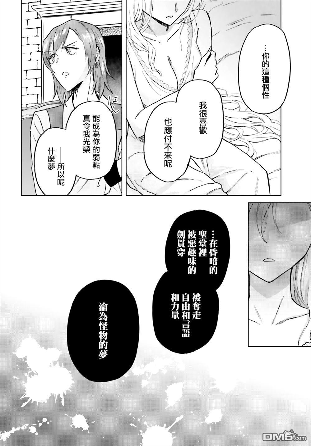 娑婆的「普通」可不简单 第45话 第16页