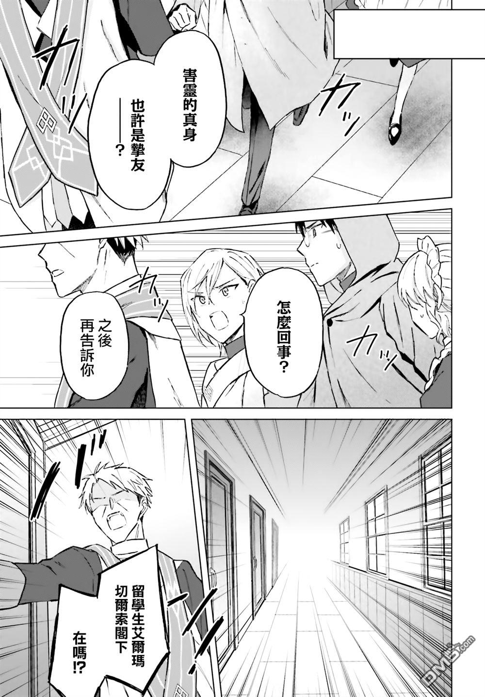 娑婆的「普通」可不简单 第45话 第17页