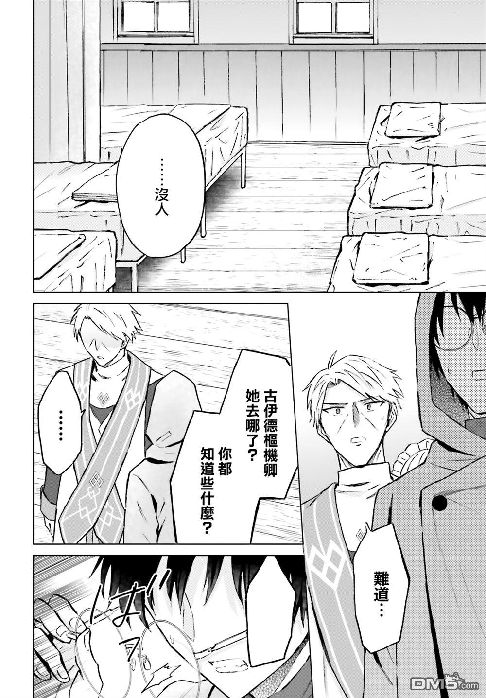 娑婆的「普通」可不简单 第45话 第18页