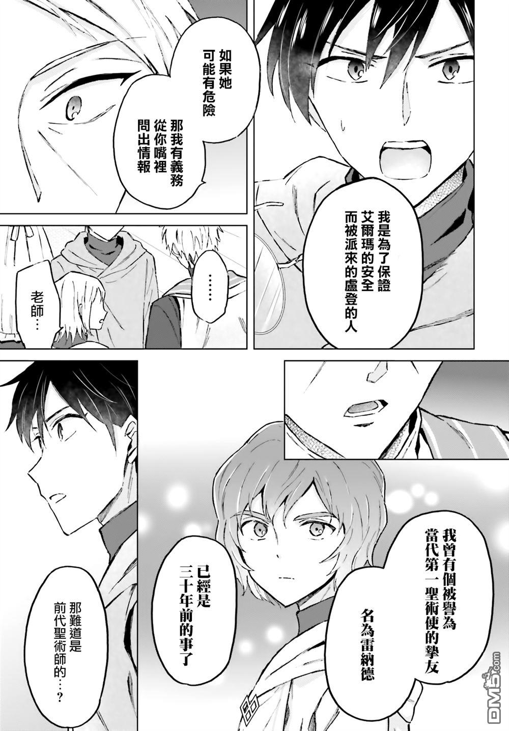 娑婆的「普通」可不简单 第45话 第19页