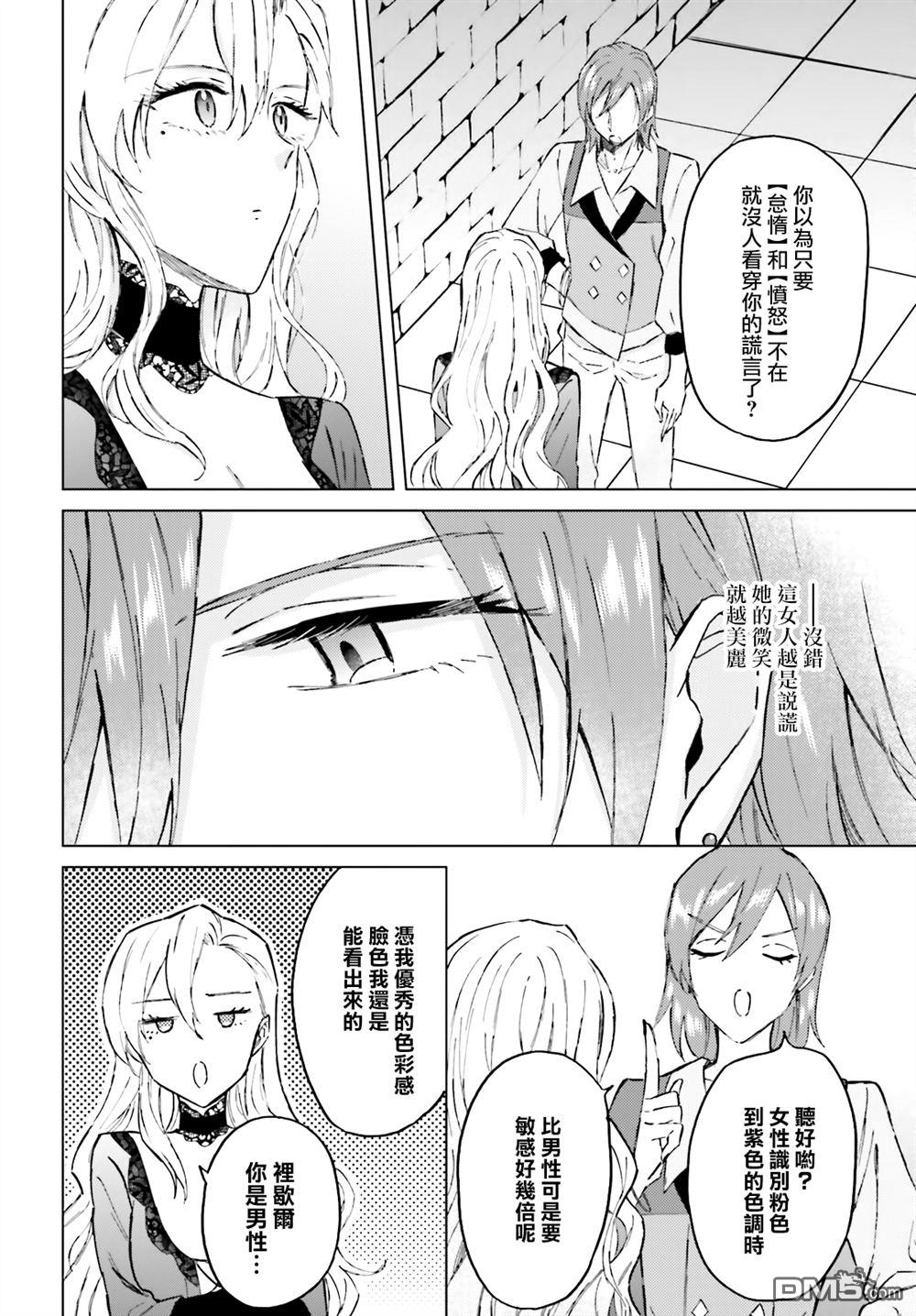 娑婆的「普通」可不简单 第45话 第2页