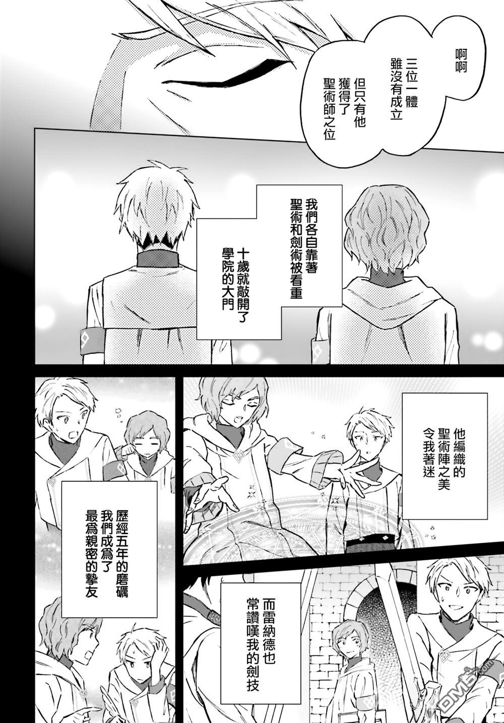 娑婆的「普通」可不简单 第45话 第20页