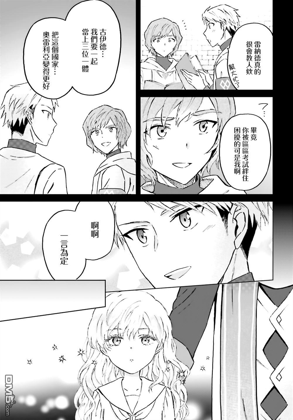 娑婆的「普通」可不简单 第45话 第21页