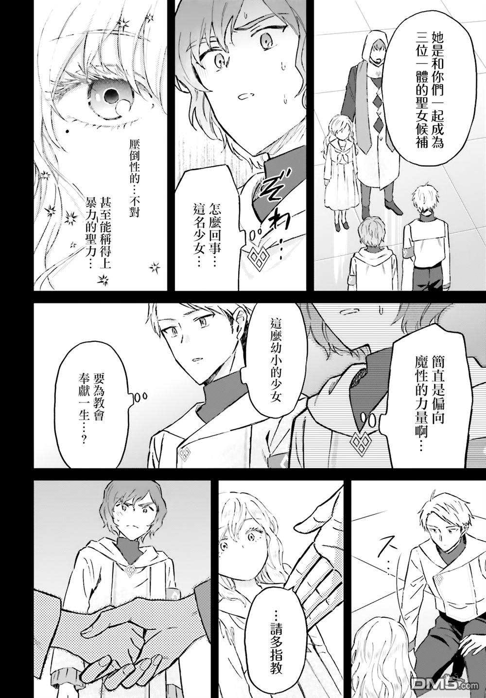 娑婆的「普通」可不简单 第45话 第22页