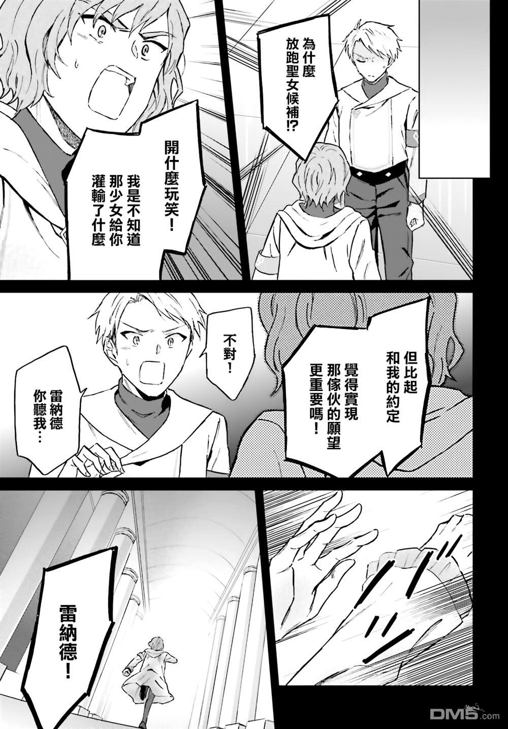 娑婆的「普通」可不简单 第45话 第23页