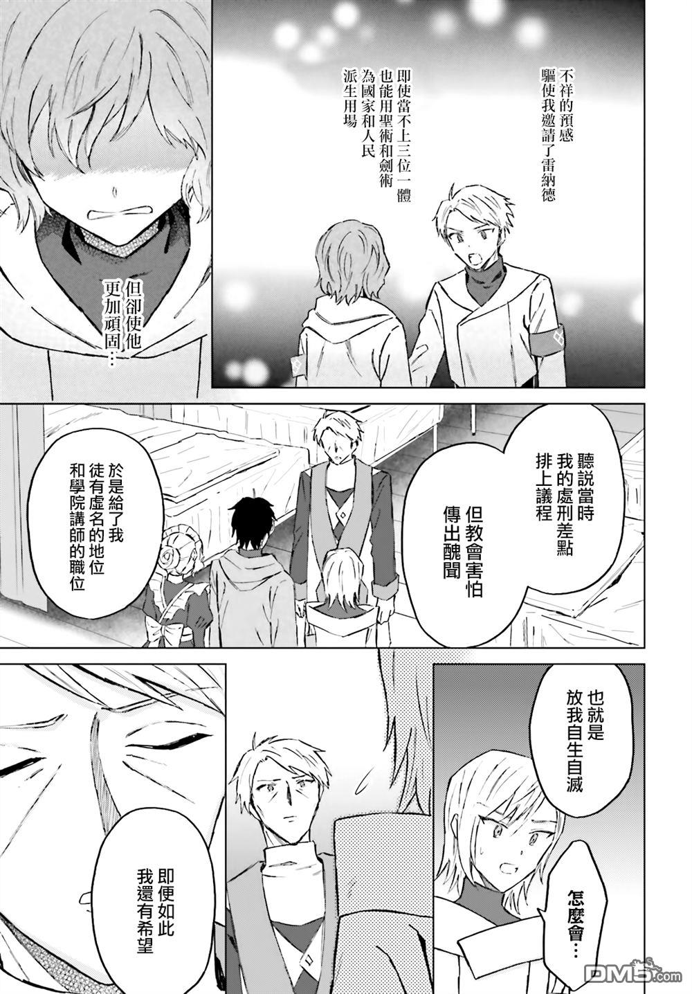 娑婆的「普通」可不简单 第45话 第25页